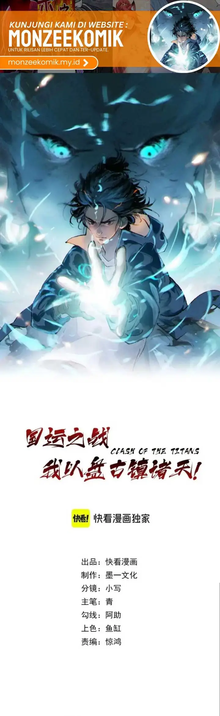 image-komik-the-battle-of-nations-i-will-subdue-the-world-through-pangu-chapter-9-1/32