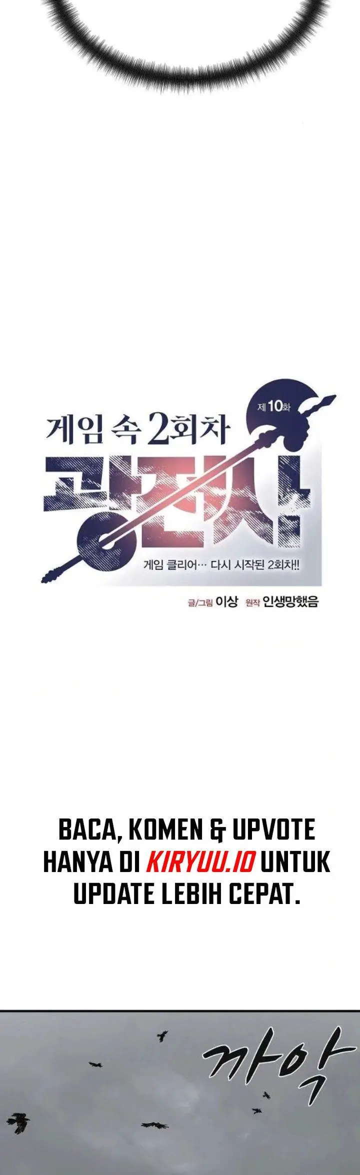 image-komik-the-berserkers-second-playthrough-chapter-10-14/56