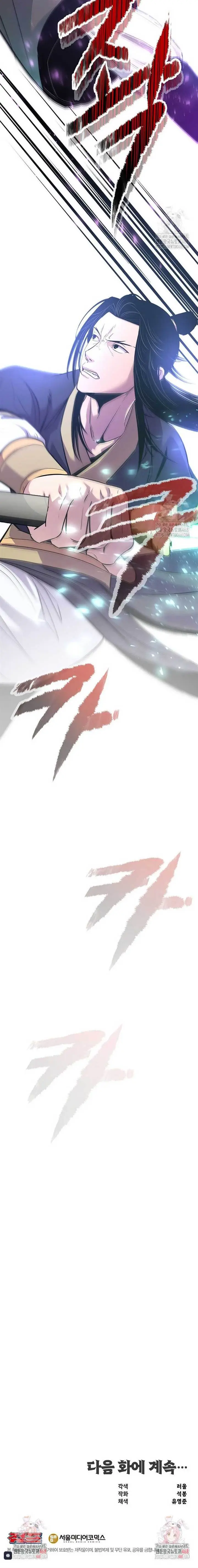 image-komik-the-best-martial-arts-instructor-in-the-world-chapter-28-22/25