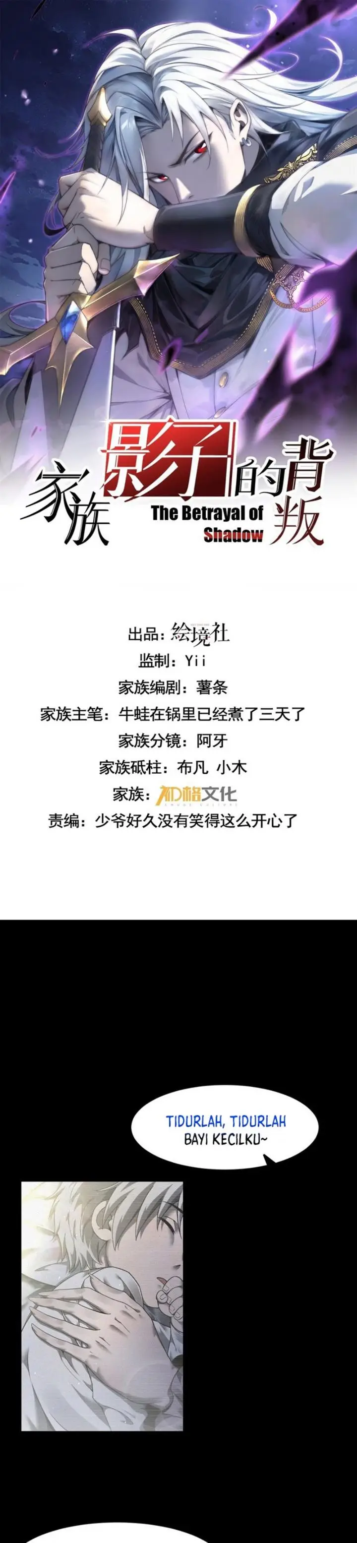 image-komik-the-betrayal-of-shadow-chapter-11-2/29