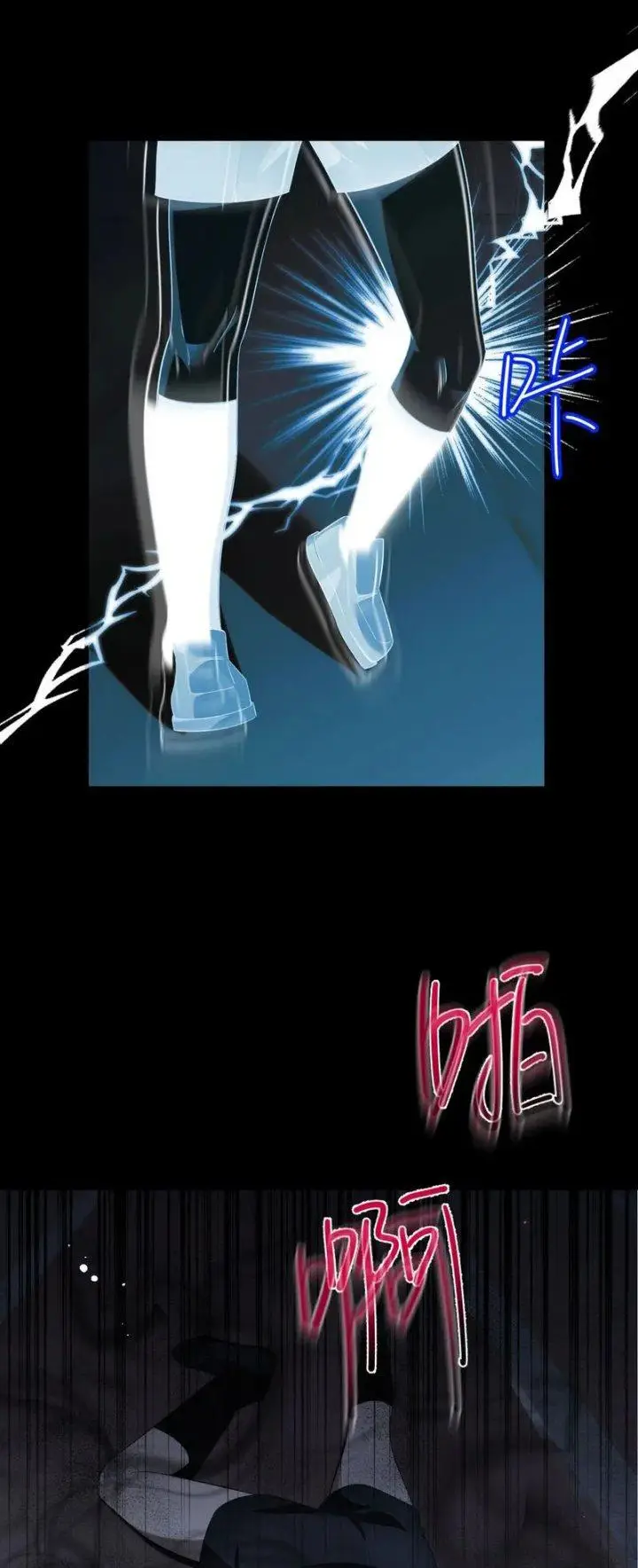 image-komik-the-betrayal-of-shadow-chapter-2-17/36