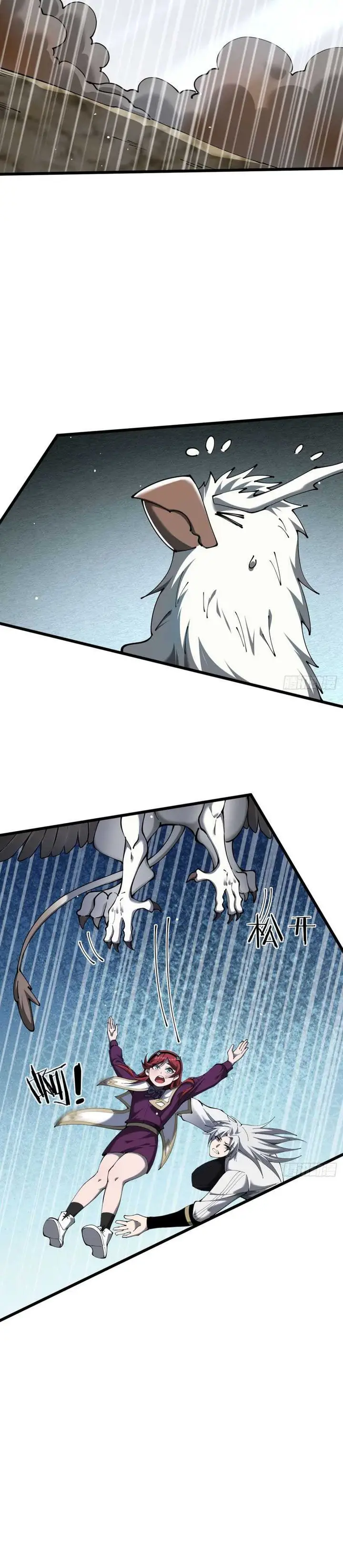 image-komik-the-betrayal-of-shadow-chapter-24-8/21