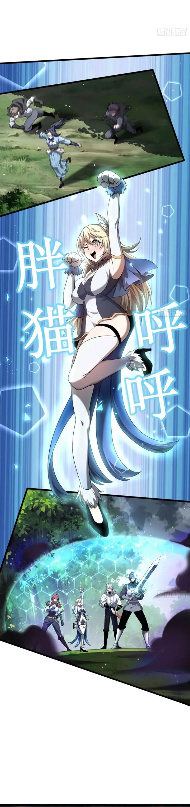 image-komik-the-betrayal-of-shadow-chapter-27-8/13