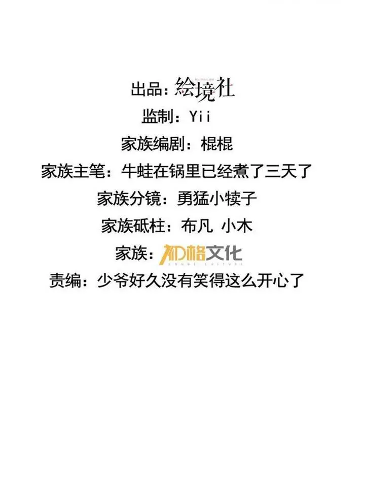 image-komik-the-betrayal-of-shadow-chapter-42-1/66