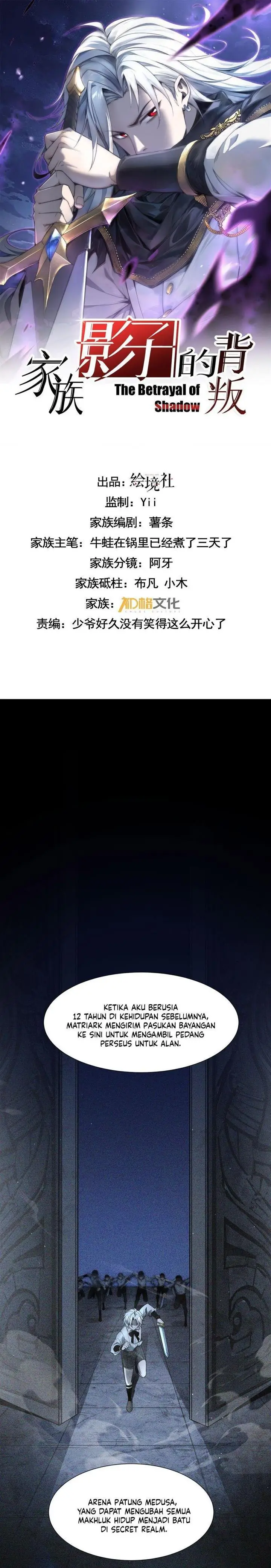 image-komik-the-betrayal-of-shadow-chapter-5-1/16