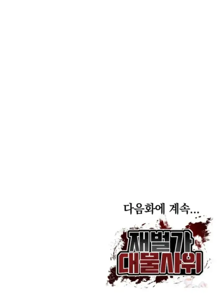image-komik-the-billionaire-monster-cock-son-in-law-chapter-20-39/40