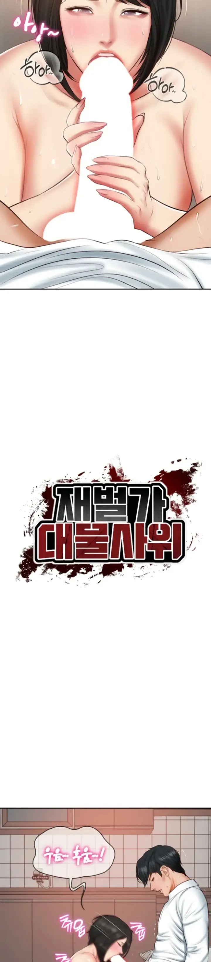 image-komik-the-billionaire-monster-cock-son-in-law-chapter-23-2/43