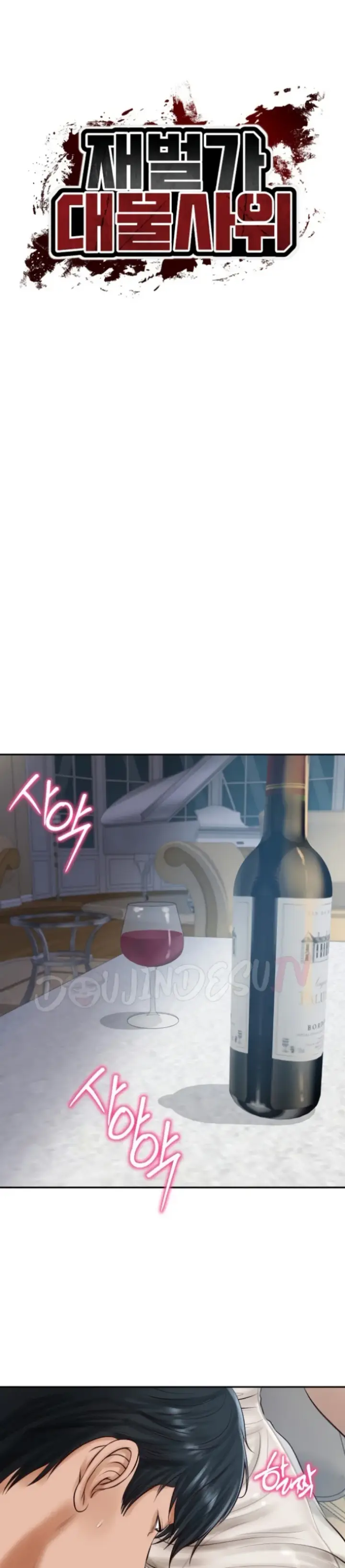 image-komik-the-billionaire-monster-cock-son-in-law-chapter-48-5/40