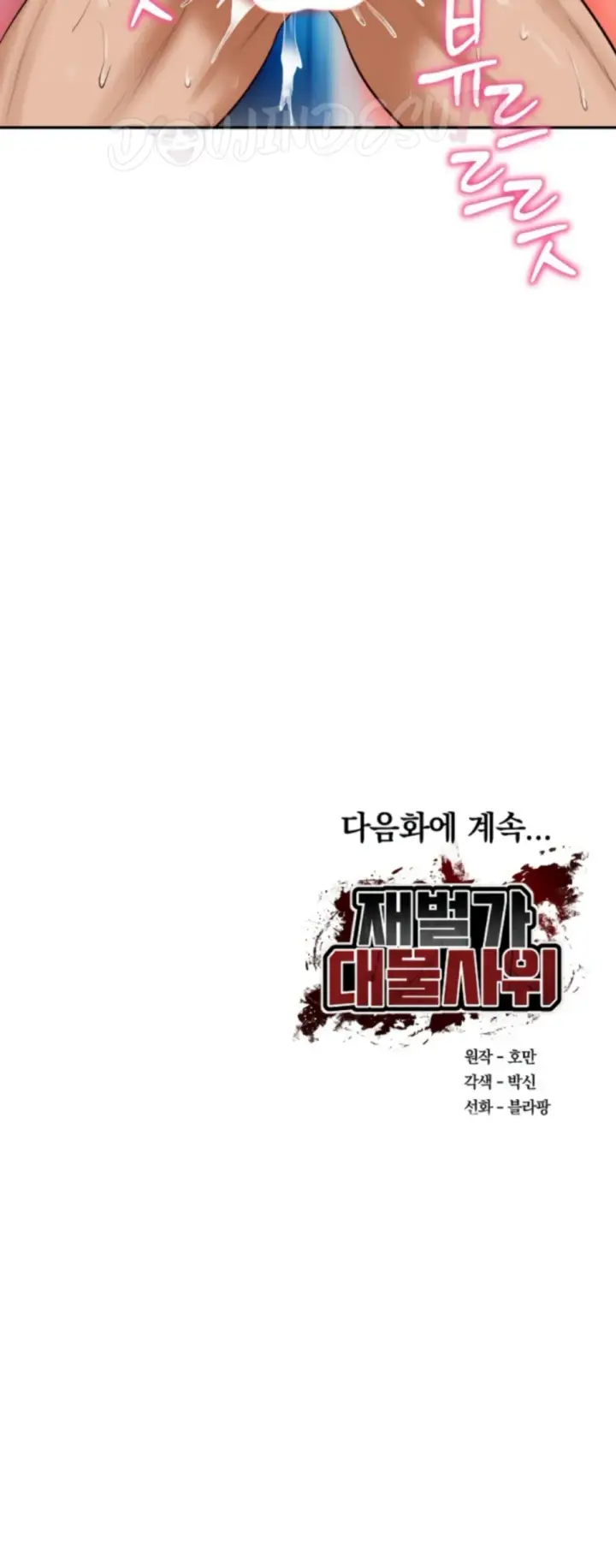 image-komik-the-billionaire-monster-cock-son-in-law-chapter-55-38/39