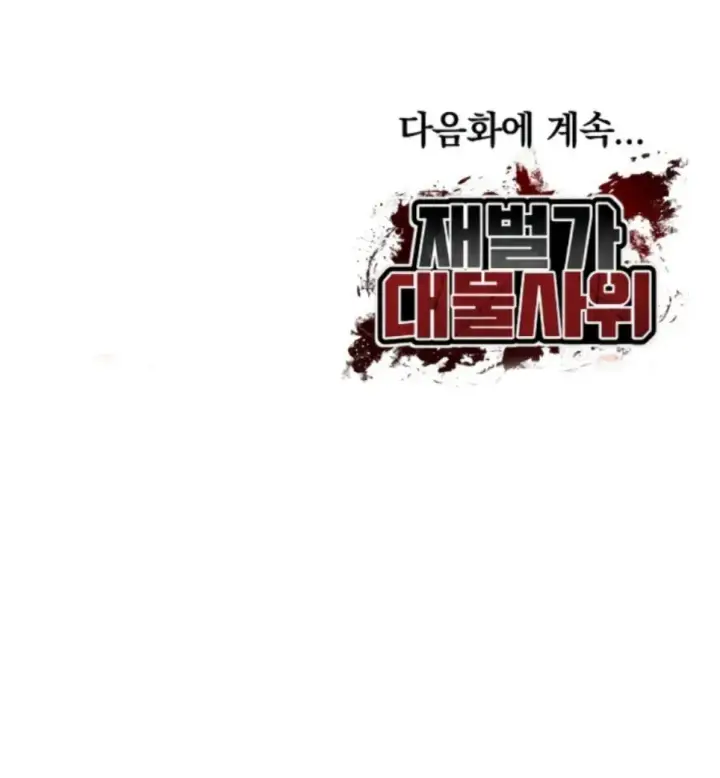 image-komik-the-billionaire-monster-cock-son-in-law-chapter-56-39/40