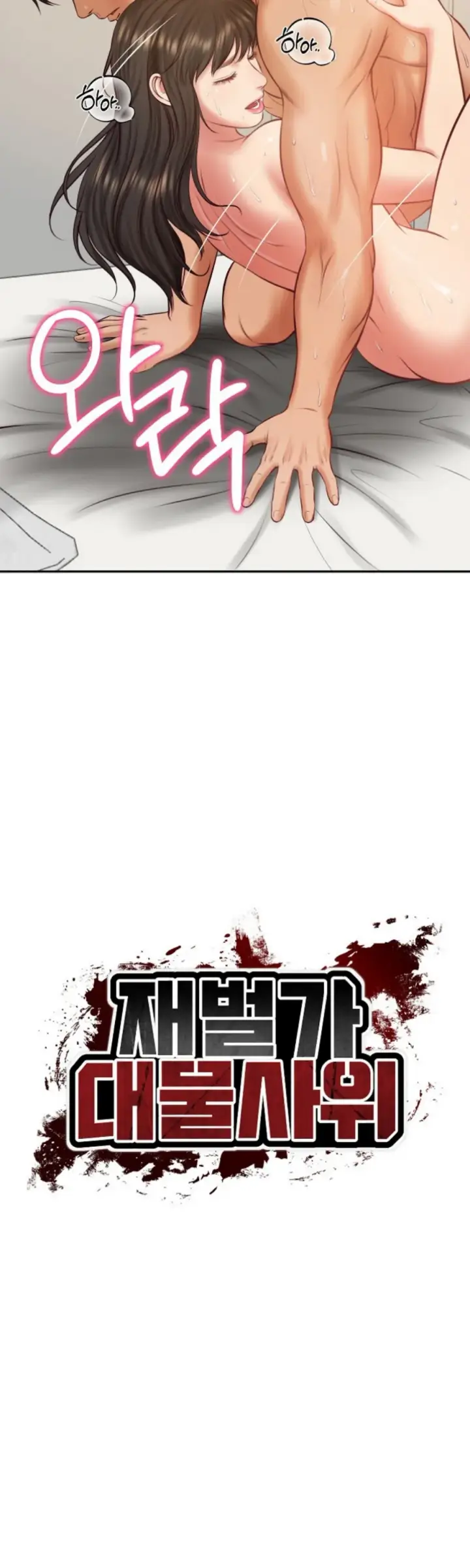 image-komik-the-billionaire-monster-cock-son-in-law-chapter-57-23/40