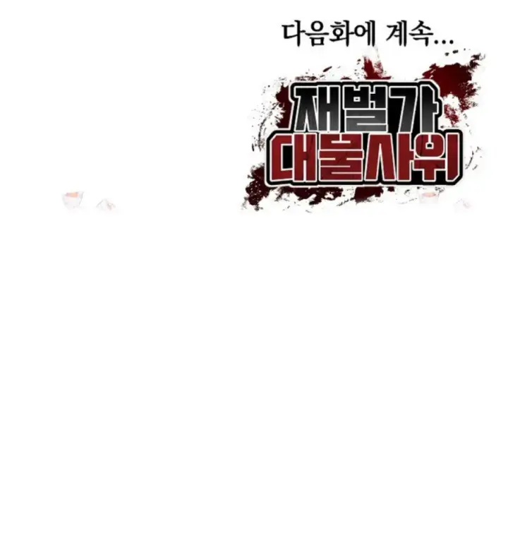 image-komik-the-billionaire-monster-cock-son-in-law-chapter-57-39/40