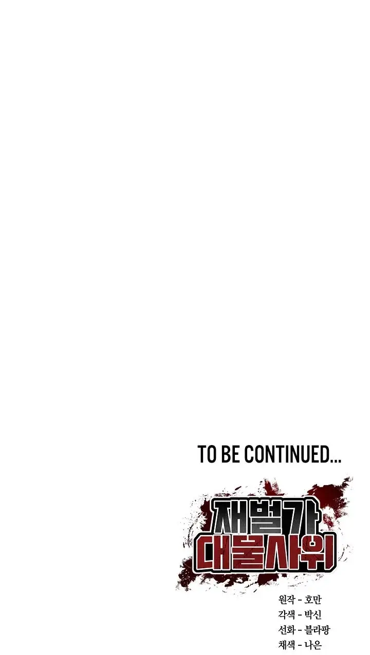 image-komik-the-billionaire-monster-cock-son-in-law-chapter-6-18/19