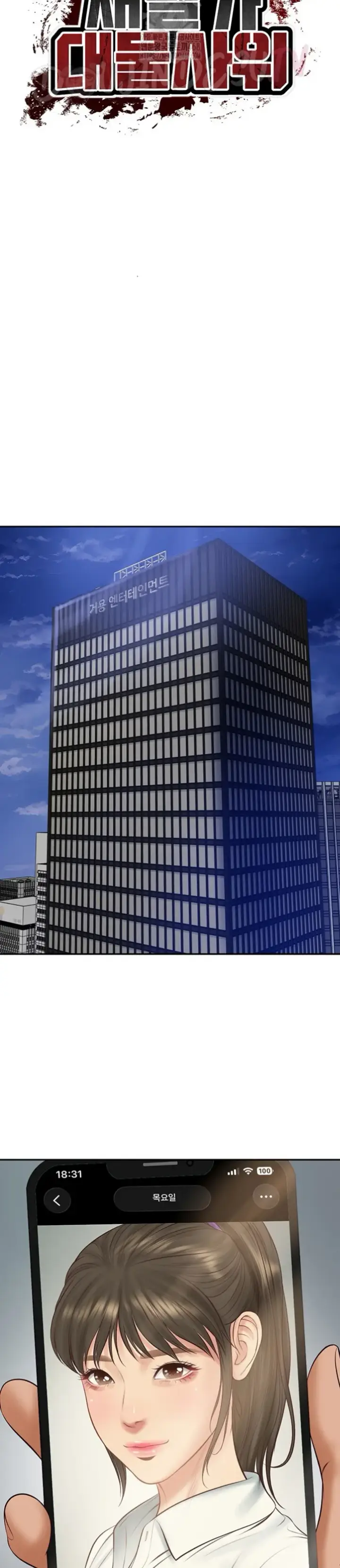 image-komik-the-billionaire-monster-cock-son-in-law-chapter-68-5/41