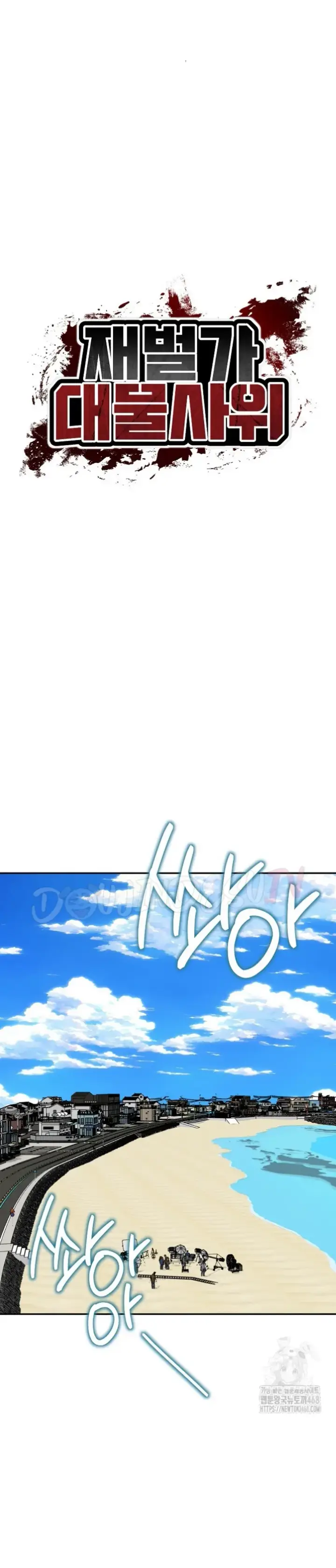 image-komik-the-billionaire-monster-cock-son-in-law-chapter-69-2/39