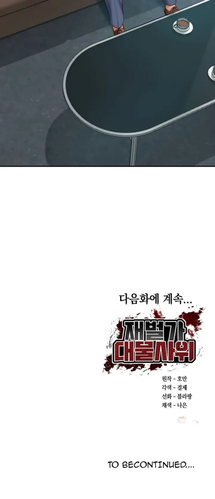 image-komik-the-billionaire-monster-cock-son-in-law-chapter-72-40/41