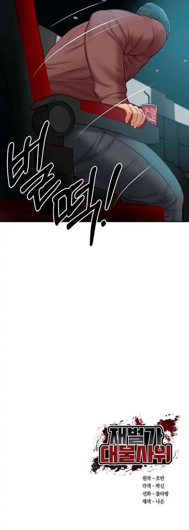image-komik-the-billionaires-monster-cock-son-in-law-chapter-57-18/19