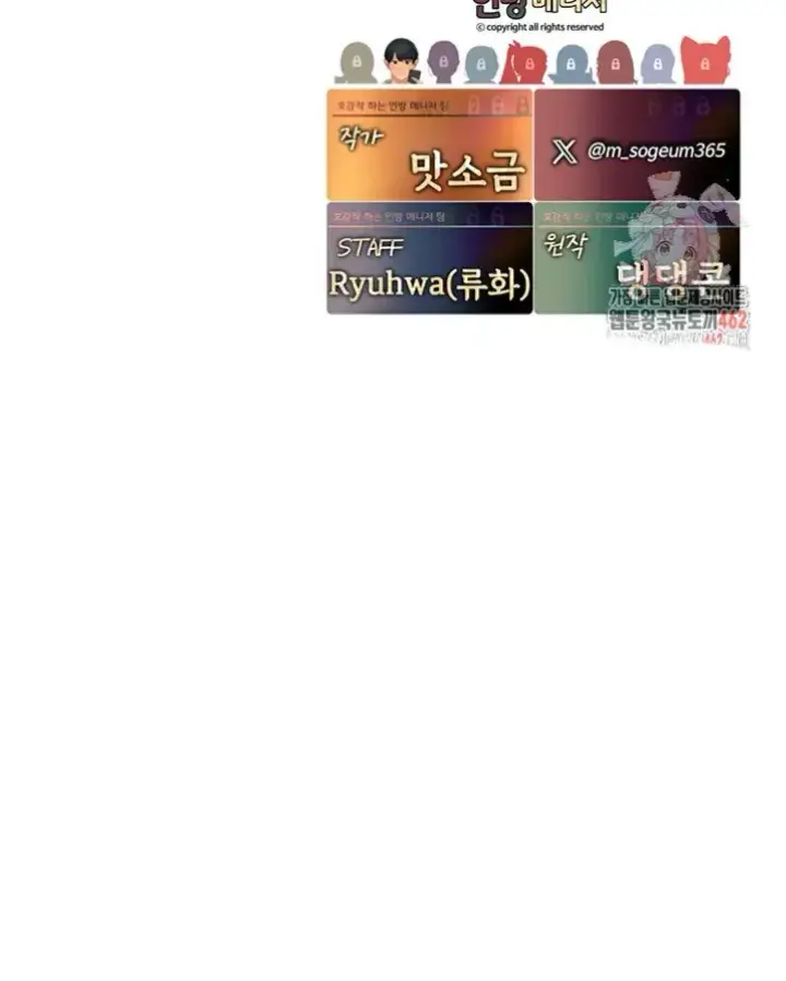 image-komik-the-bj-manager-who-boosts-chapter-04-64/65