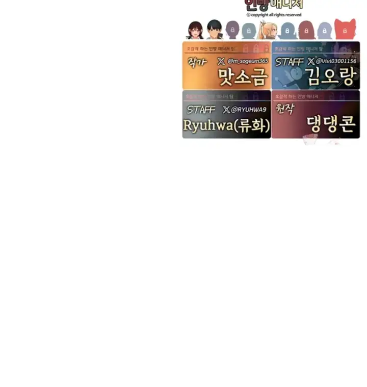 image-komik-the-bj-manager-who-boosts-chapter-14-50/51