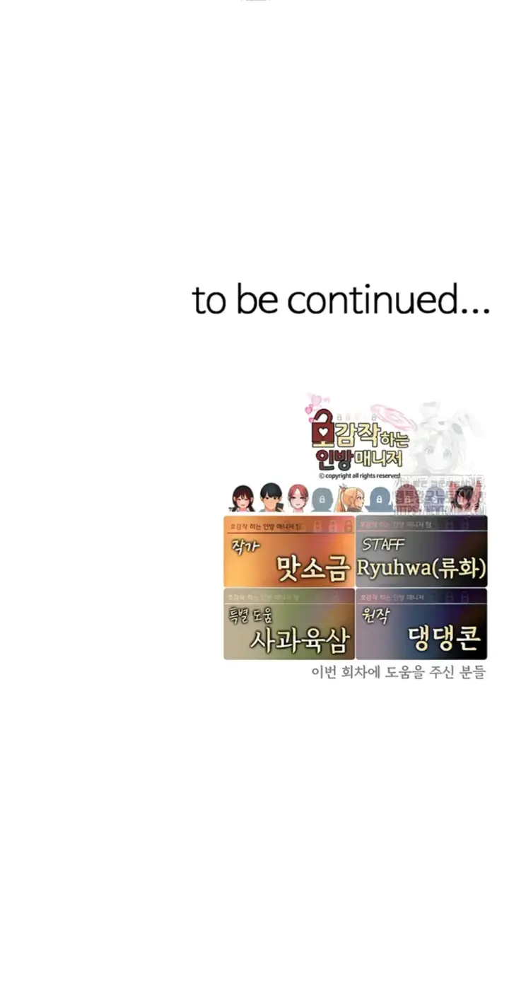 image-komik-the-bj-manager-who-boosts-chapter-25-55/56