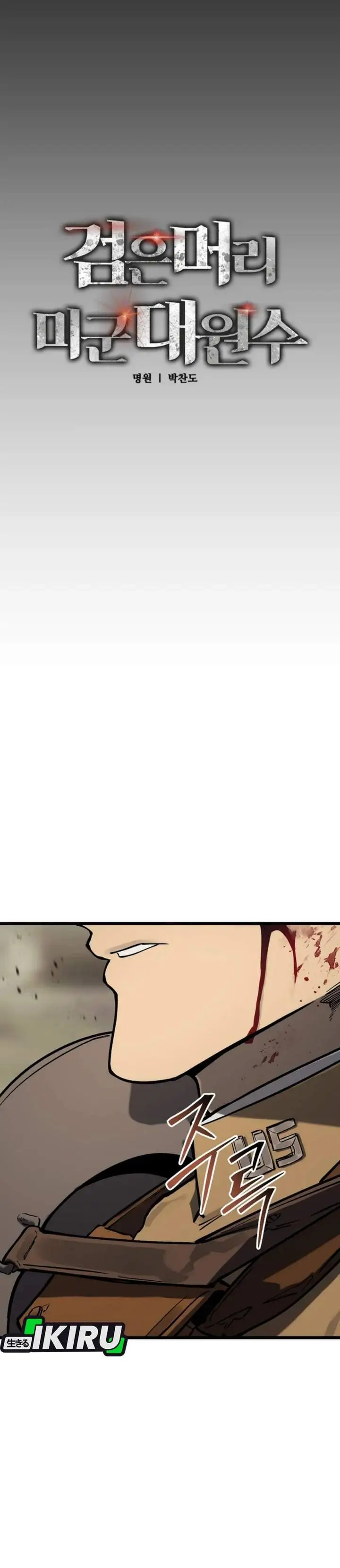 image-komik-the-black-haired-american-grand-marshal-chapter-33-4/66