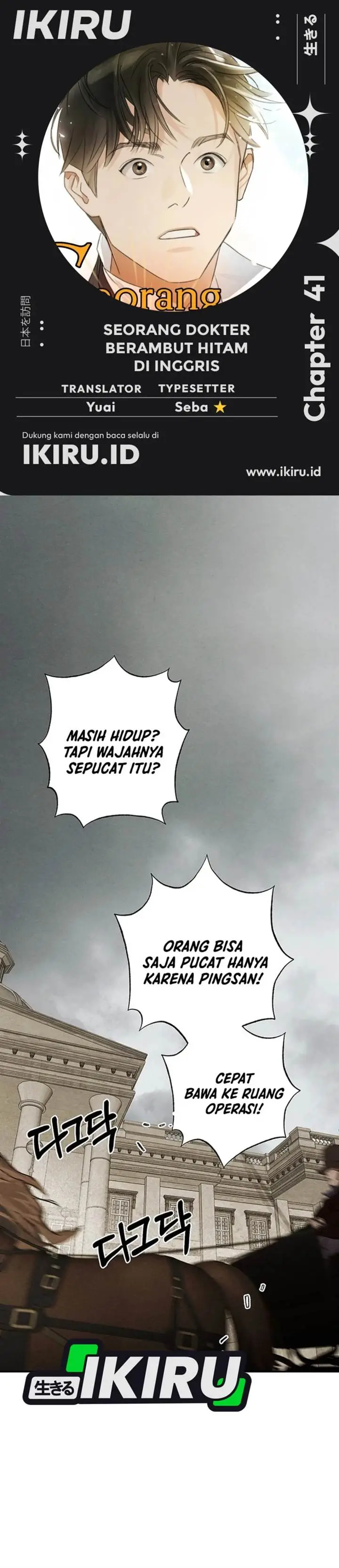 image-komik-the-black-haired-british-doctor-chapter-41-0/25