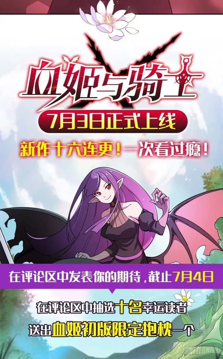 image-komik-the-blood-princess-and-the-knight-chapter-00-10/12