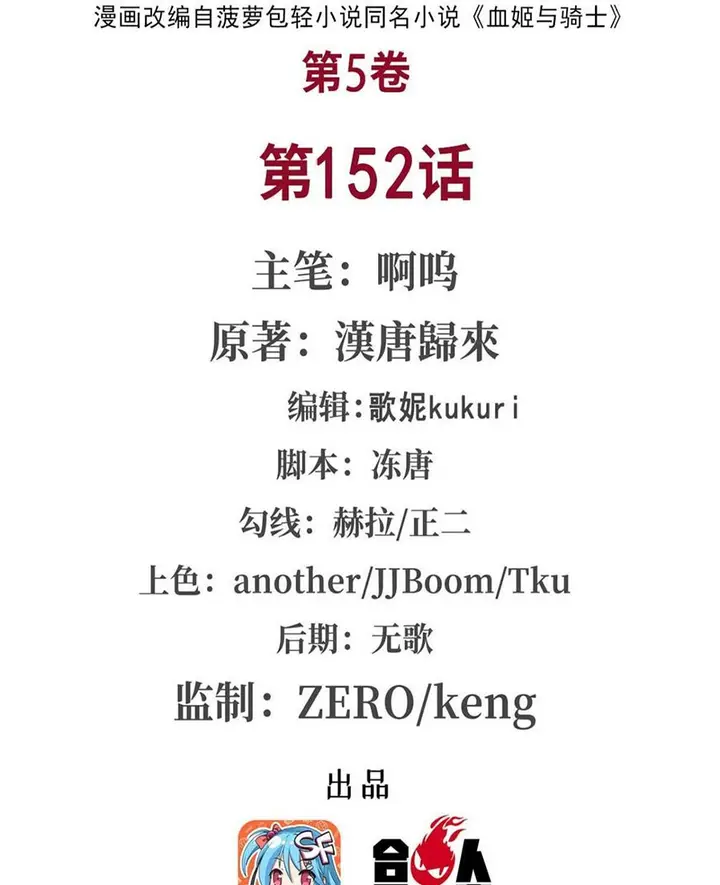 image-komik-the-blood-princess-and-the-knight-chapter-152-1/40