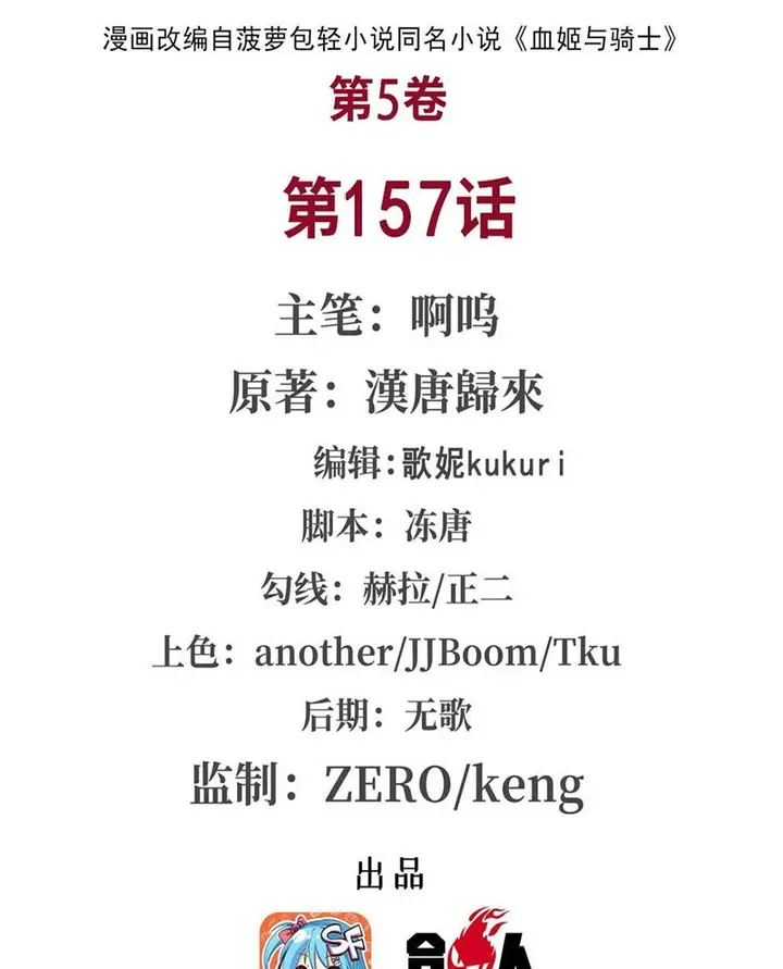 image-komik-the-blood-princess-and-the-knight-chapter-157-1/40