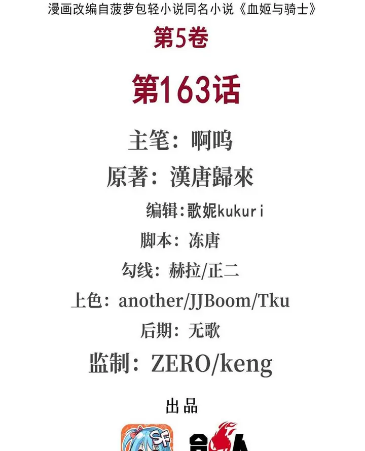 image-komik-the-blood-princess-and-the-knight-chapter-163-1/40