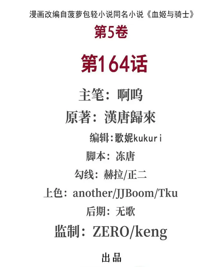 image-komik-the-blood-princess-and-the-knight-chapter-164-1/40