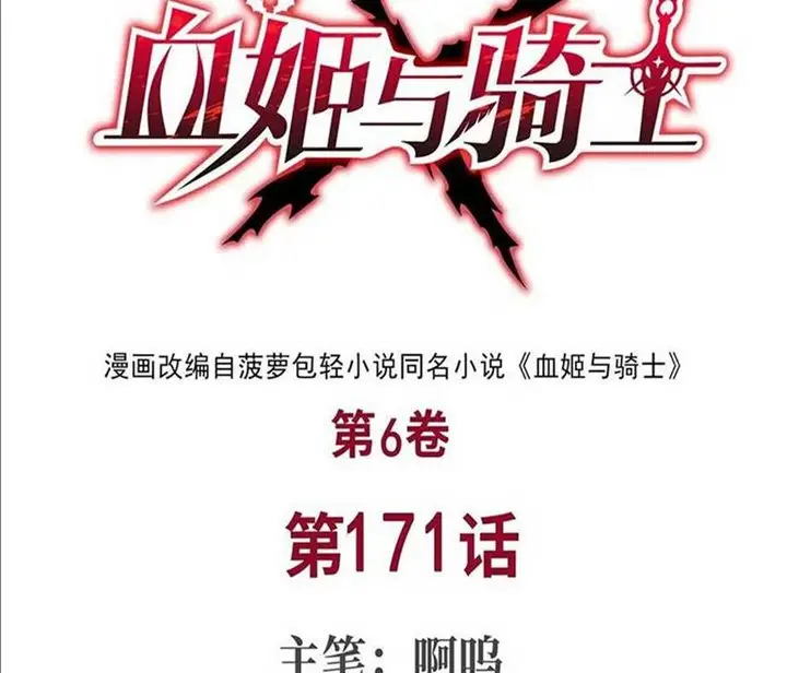 image-komik-the-blood-princess-and-the-knight-chapter-171-1/65