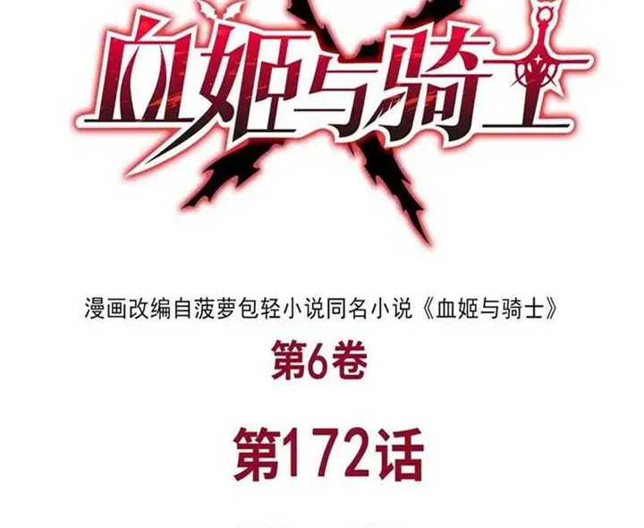image-komik-the-blood-princess-and-the-knight-chapter-172-1/65