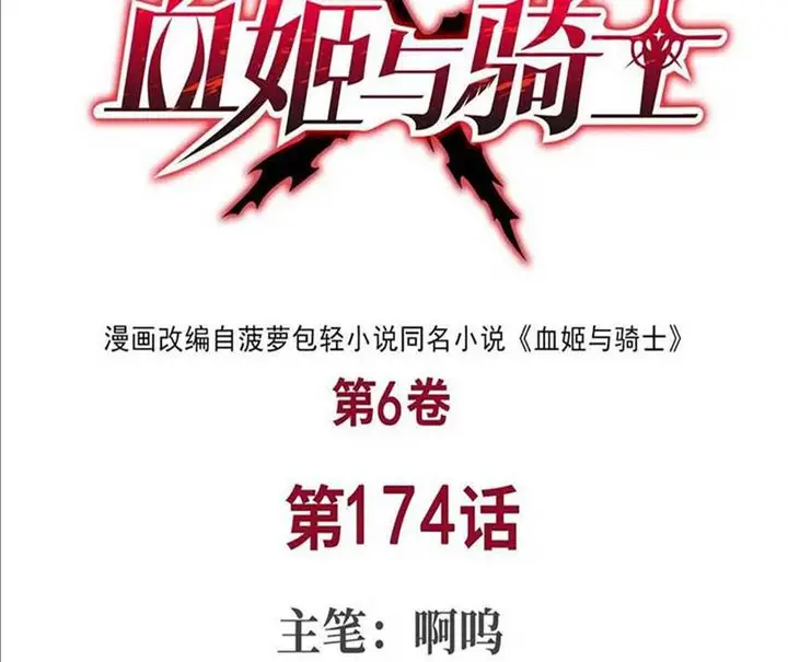 image-komik-the-blood-princess-and-the-knight-chapter-174-1/65
