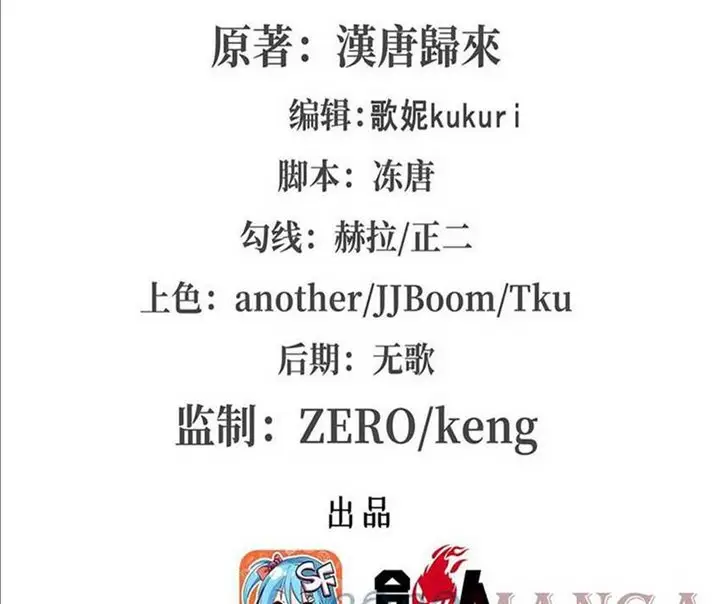 image-komik-the-blood-princess-and-the-knight-chapter-174-2/65