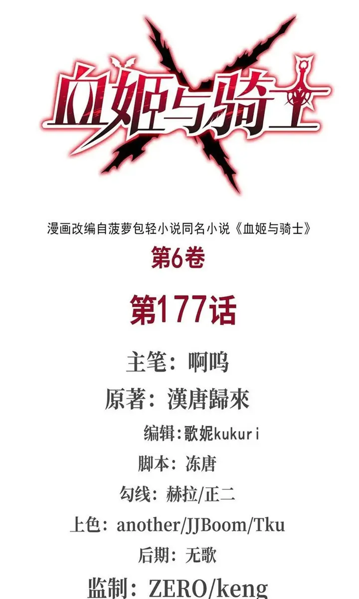 image-komik-the-blood-princess-and-the-knight-chapter-177-1/43