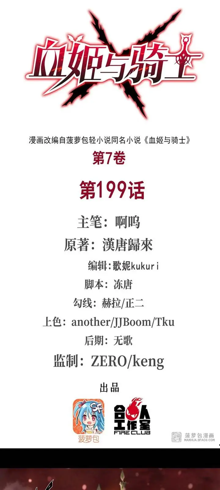 image-komik-the-blood-princess-and-the-knight-chapter-199-1/25