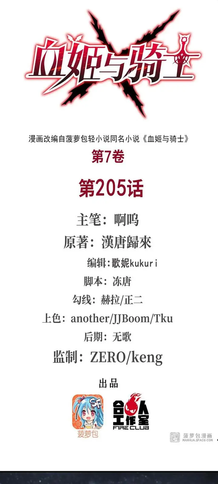 image-komik-the-blood-princess-and-the-knight-chapter-205-1/26