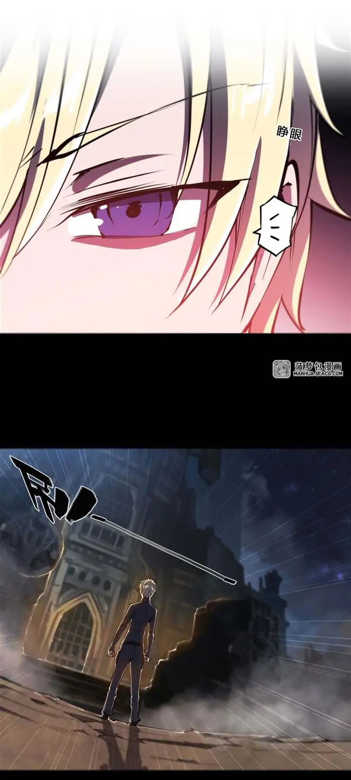 image-komik-the-blood-princess-and-the-knight-chapter-205-4/26