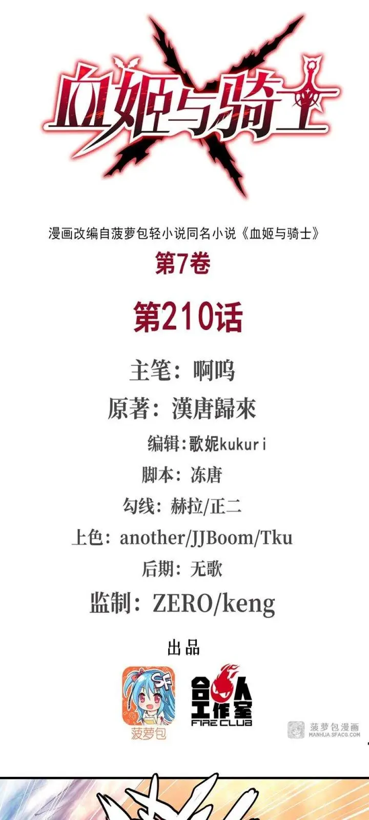 image-komik-the-blood-princess-and-the-knight-chapter-210-1/24