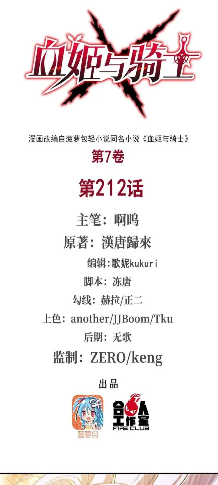 image-komik-the-blood-princess-and-the-knight-chapter-212-1/26