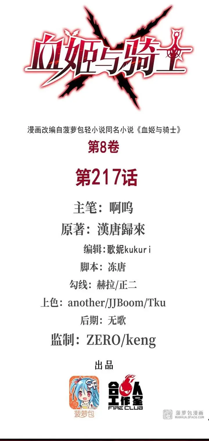 image-komik-the-blood-princess-and-the-knight-chapter-217-1/24