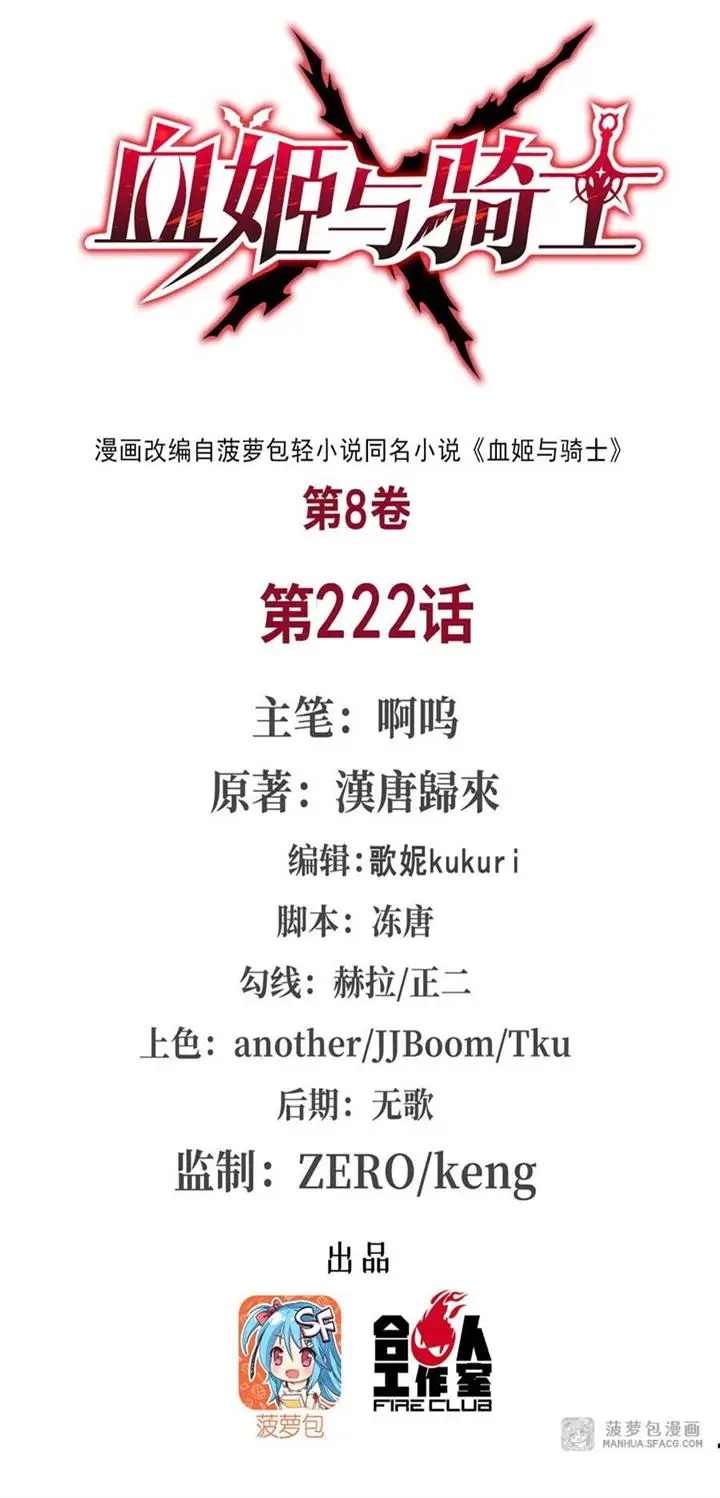 image-komik-the-blood-princess-and-the-knight-chapter-222-1/30