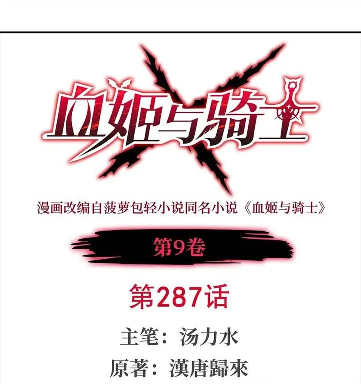 image-komik-the-blood-princess-and-the-knight-chapter-287-1/48
