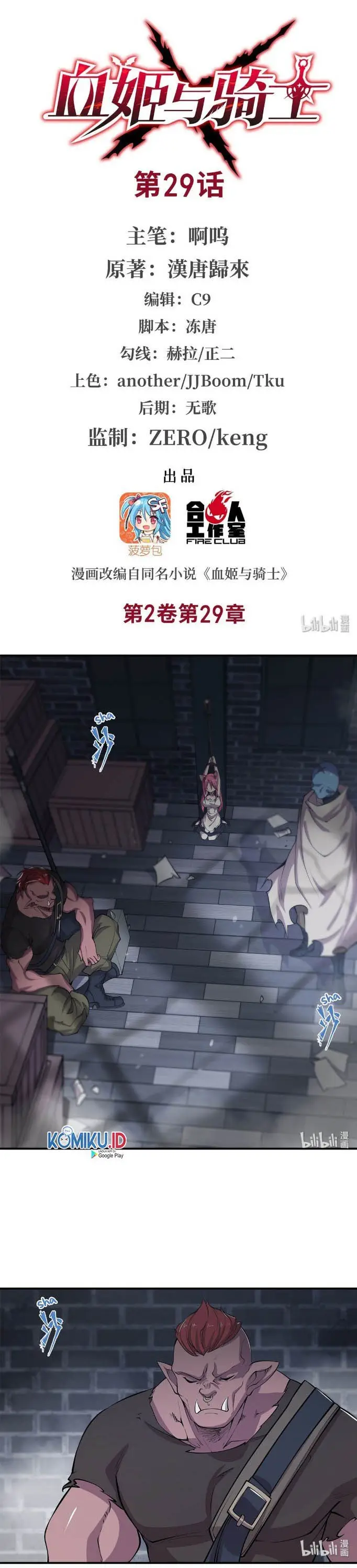 image-komik-the-blood-princess-and-the-knight-chapter-29-0/10