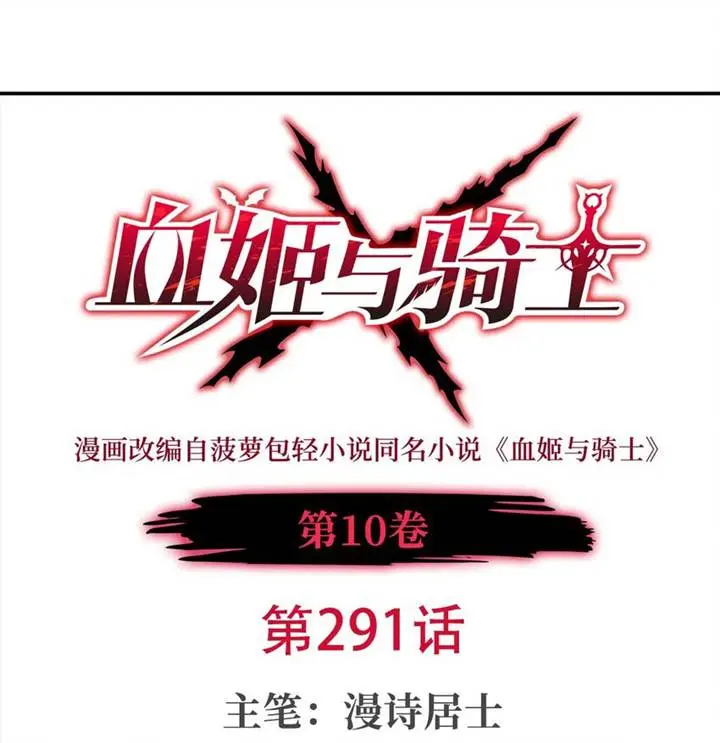 image-komik-the-blood-princess-and-the-knight-chapter-291-1/48