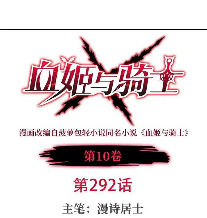 image-komik-the-blood-princess-and-the-knight-chapter-292-1/43
