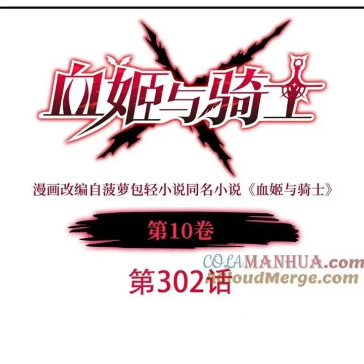 image-komik-the-blood-princess-and-the-knight-chapter-302-1/96