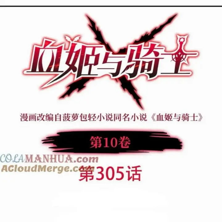 image-komik-the-blood-princess-and-the-knight-chapter-305-1/28