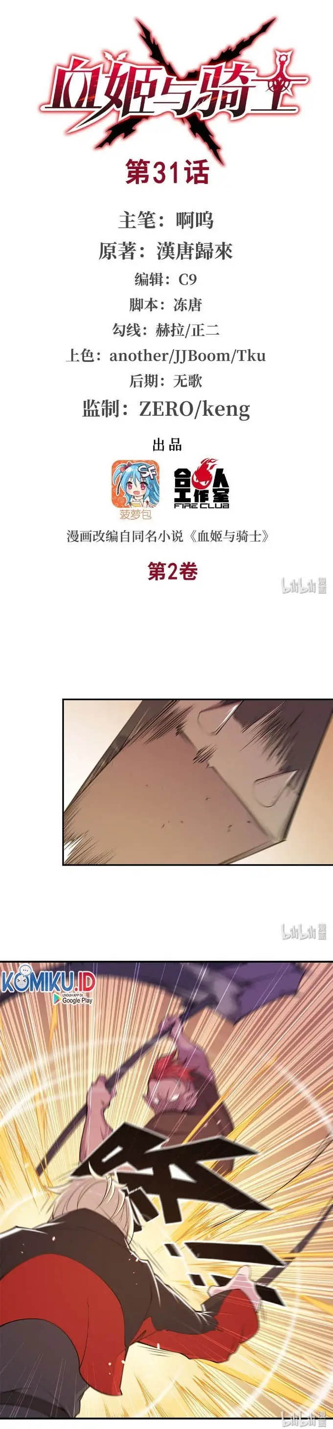 image-komik-the-blood-princess-and-the-knight-chapter-31-0/12
